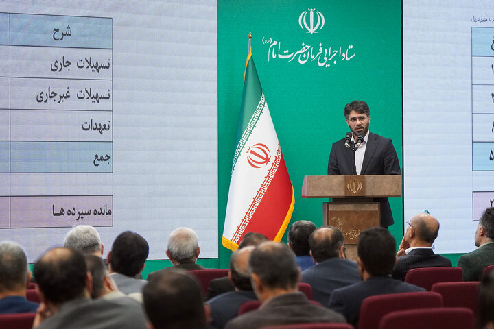 نشست سراسری مدیران ستاد اجرایی فرمان امام