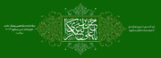 ولادت حضرت امام حسن عسکری(ع) تبریک و تهنیت باد