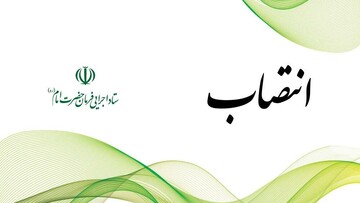 علیرضا خاکدامن مدیرعامل موسسه دانش بنیان برکت شد