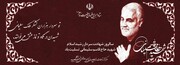 شهادت حاج قاسم سلیمانی