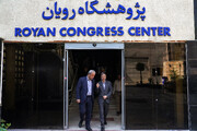 بازدید رئیس ستاد اجرایی فرمان امام از پژوهشگاه رویان