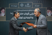 امضای توافق‌نامه همکاری مشترک میان ستاد اجرایی فرمان امام و شهرداری تهران