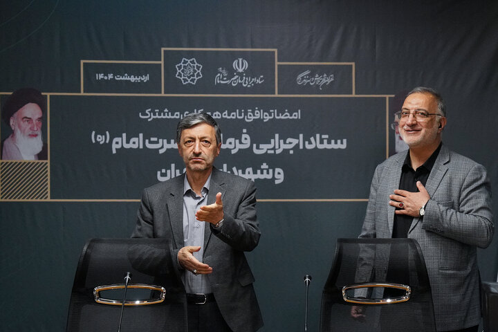 امضای توافق نامه همکاری مشترک ستاد اجرایی فرمان امام و شهرداری تهران