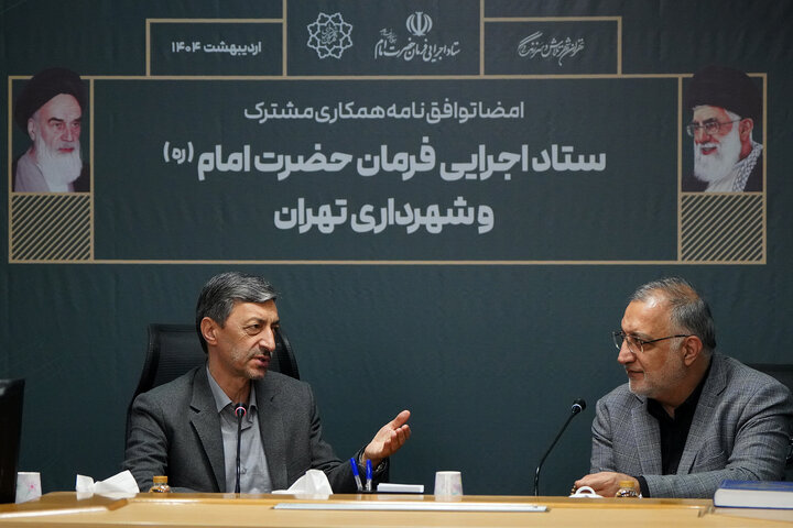 امضای توافق نامه همکاری مشترک ستاد اجرایی فرمان امام و شهرداری تهران