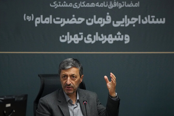 امضای توافق نامه همکاری مشترک ستاد اجرایی فرمان امام و شهرداری تهران