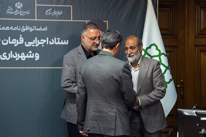 امضای توافق نامه همکاری مشترک ستاد اجرایی فرمان امام و شهرداری تهران