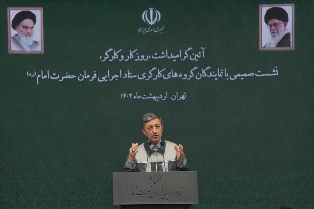 جامعه کارگری وفادارترین جوامع به کشور است/ کارگر علاوه بر حقوق، درک و احترام میخواهد/ لزوم اصلاح قراردادهای کوتاه مدت
جامعه کارگری وفادارترین جوامع به کشور است/ کارگر علاوه بر حقوق، درک و احترام میخواهد/ لزوم اصلاح قراردادهای کوتاه مدت