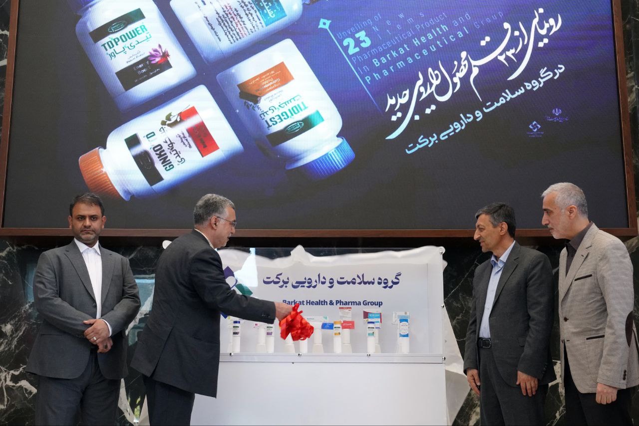 شهرک دارویی برکت فرصتی برای توسعه و سرمایهگذاری در داروسازی ایران است