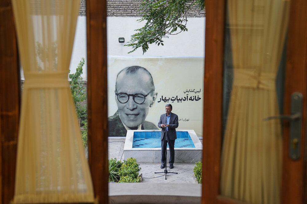 آیین گشایش «خانه ادبیات بهار»