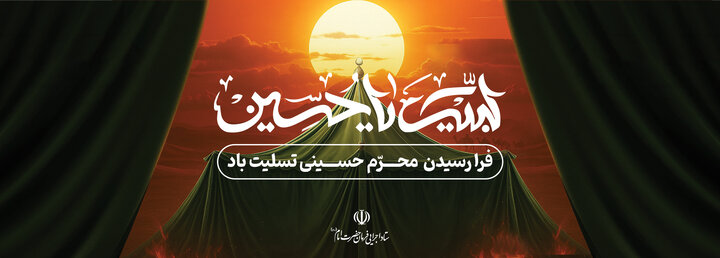 ایام شهادت سرور و سالار شهیدان تسلیت باد