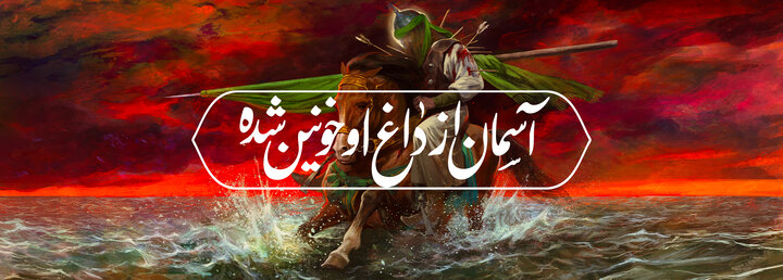 فرارسیدن ایام عاشورای حسینی تسلیت باد