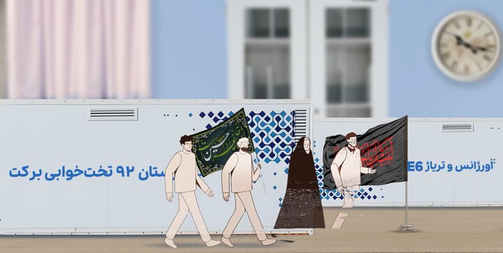 موشن گرافیک/ خدمات درمانی ستاد اجرایی فرمان امام در طرح برکت الحسین