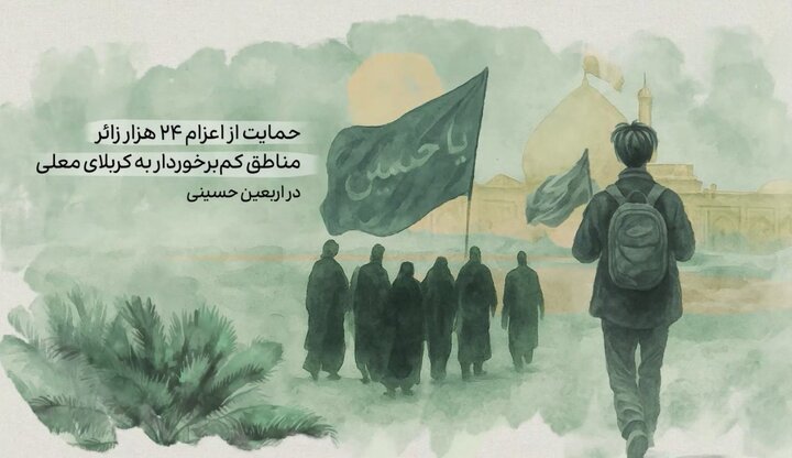 تیزر/ کربلا مقصد دل‌های بی‌قرار