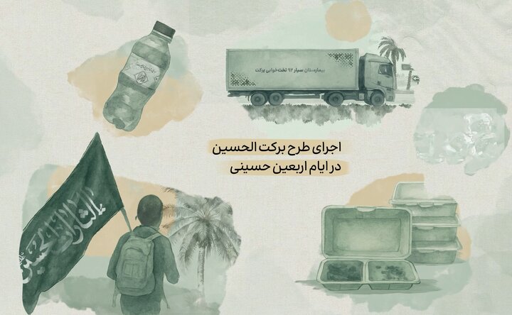 ویدئو/ روزی ما برکت الحسین است