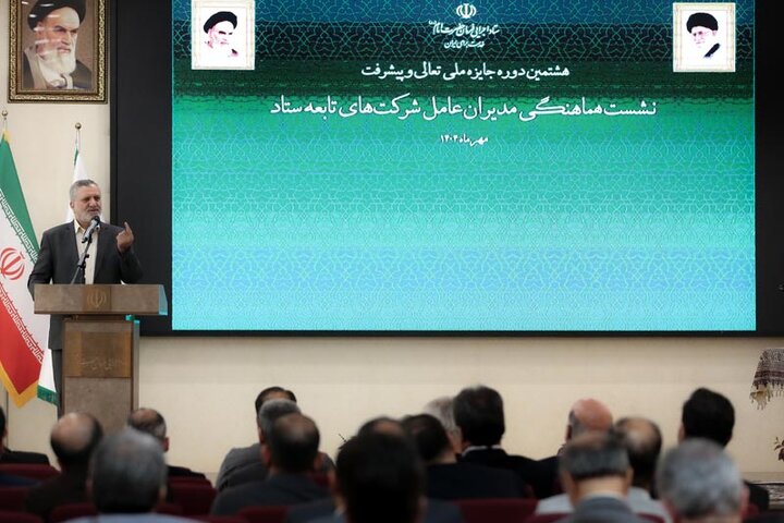 نشست هماهنگی مدیران عامل شرکت‌های تابعه ستاد برای شرکت در هشتمین دوره جایزه ملی تعالی و پیشرفت