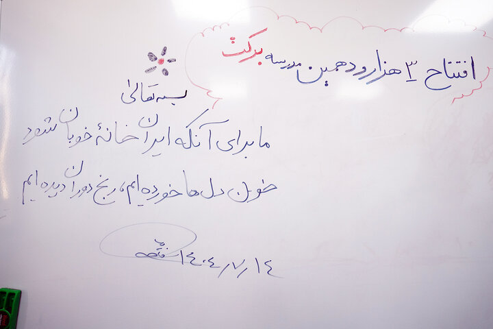 جشن پایان مدارس کانکسی ایران با حضور رئیس ستاد اجرایی فرمان امام و وزیر آموزش و پرورش