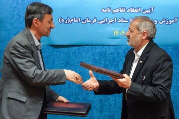 تفاهم ۲ هزار میلیارد تومانی ستاد اجرایی فرمان امام و وزارت آموزش و پرورش برای ارتقای کیفیت مدارس مناطق محروم