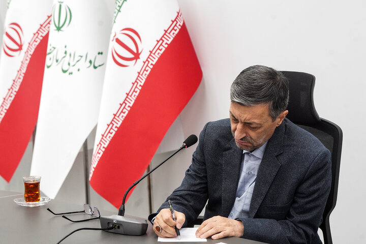 نشست تخصصی مدیران سازمان اموال و املاکِ ستاد اجرایی فرمان امام