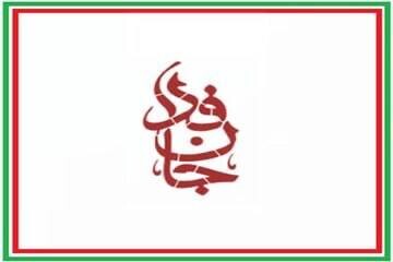پیوستن فتاح به «جان فدا»؛ فریاد وحدت در میدان نبرد