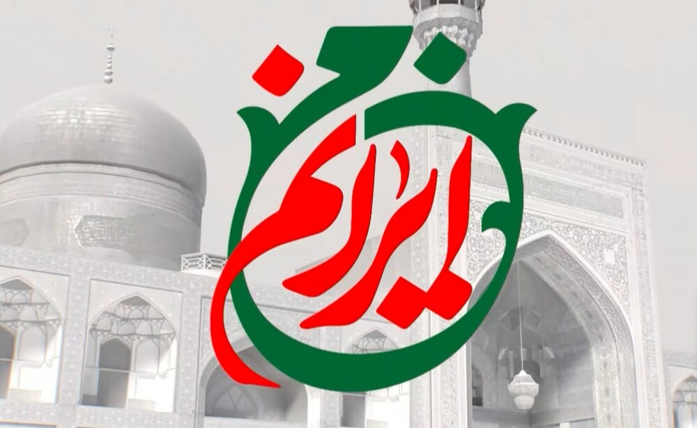 ویدئو/ حضور رئیس ستاد اجرایی فرمان امام در ویژه برنامه تلویزیونی «من ایرانم» شبکه نسیم