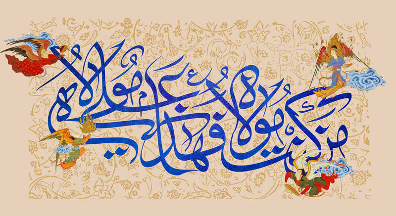 عید سعید غدیر خم، روز اتمام حجت ولایت امیرالمؤمنین علی‌ابن‌ابیطالب(ع) بر عالمیان و اکمال دین، تبریک و تهنیت باد.