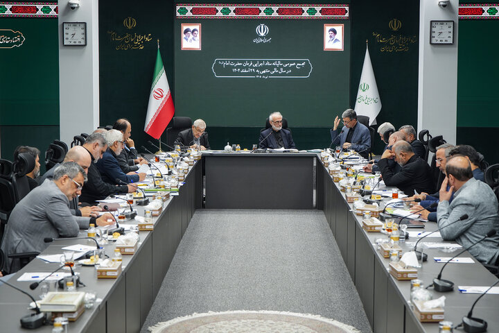 جلسه مجمع عمومی سالیانه ستاد اجرایی فرمان امام