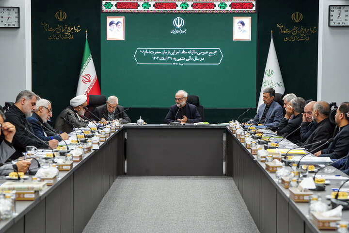 جلسه مجمع عمومی سالیانه ستاد اجرایی فرمان امام