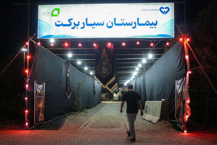 خدمت رسانی بیمارستان‌ سیار برکت ستاد اجرایی فرمان امام در مرز مهران