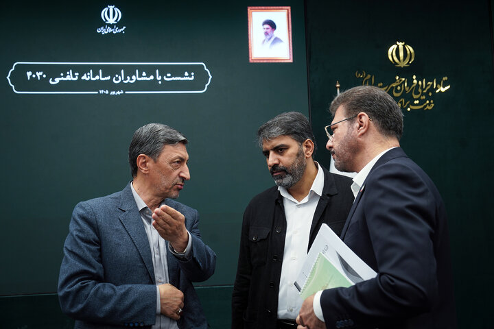 نشست مشاوران سامانه ۴۰۳۰ با رئیس ستاد اجرایی فرمان امام