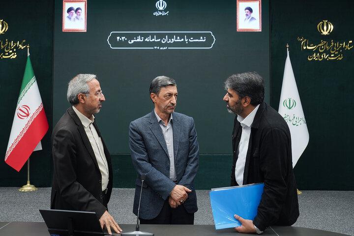 نشست مشاوران سامانه ۴۰۳۰ با رئیس ستاد اجرایی فرمان امام