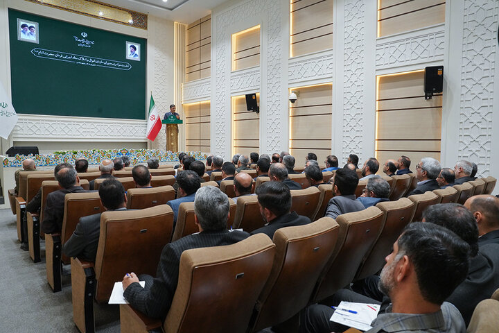 نشست سراسری مدیران سازمان اموال و املاک ستاد اجرایی فرمان حضرت امام