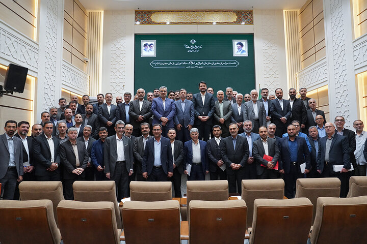 نشست سراسری مدیران سازمان اموال و املاک ستاد اجرایی فرمان حضرت امام