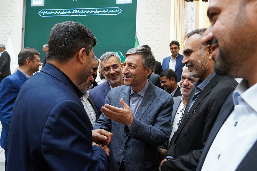 نشست سراسری مدیران سازمان اموال و املاک ستاد اجرایی فرمان امام