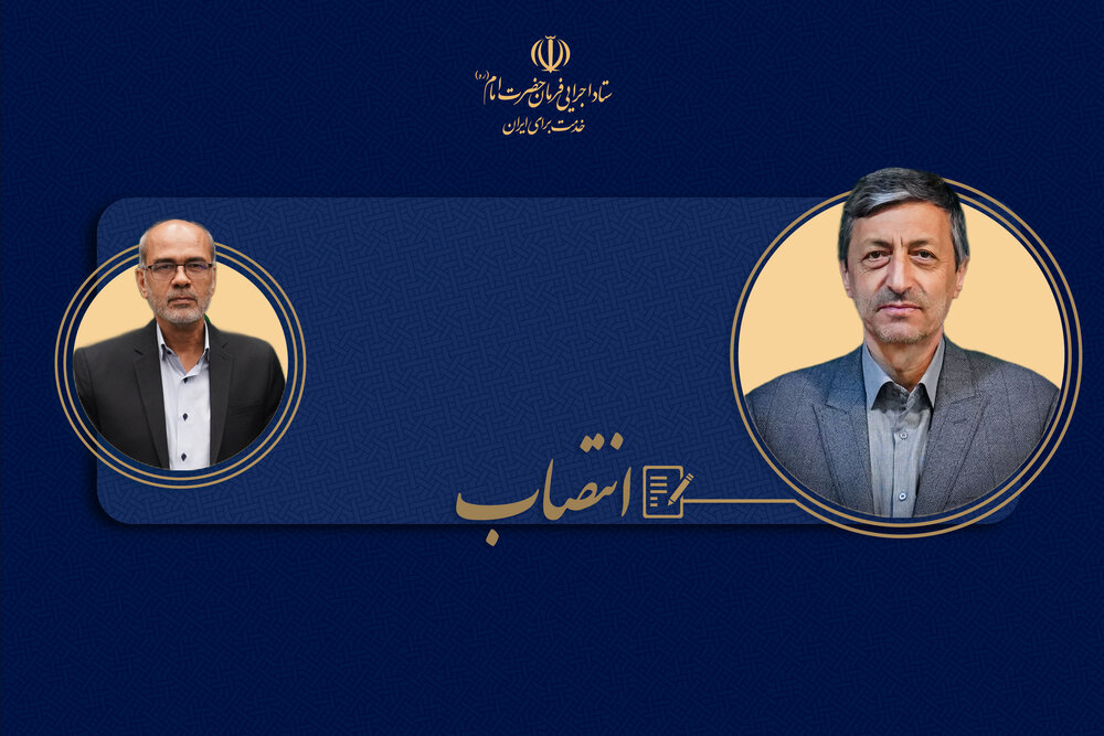 «احمد باختر» سرپرست معاونت حقوقی ستاد اجرایی فرمان امام شد