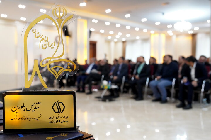 تقدیر از شرکت‌های برتر ستاد اجرایی فرمان امام در هشتمین دوره جایزه تعالی