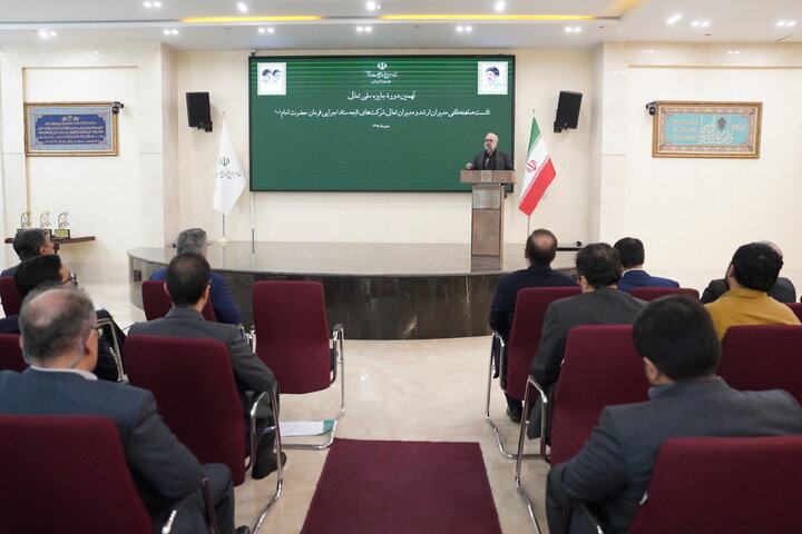 تقدیر از شرکت‌های برتر ستاد اجرایی فرمان امام در هشتمین دوره جایزه تعالی