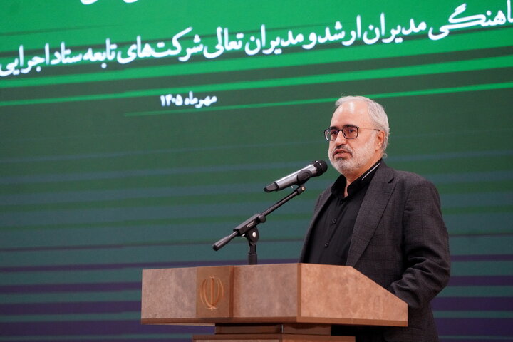 تقدیر از شرکت‌های برتر ستاد اجرایی فرمان امام در هشتمین دوره جایزه تعالی