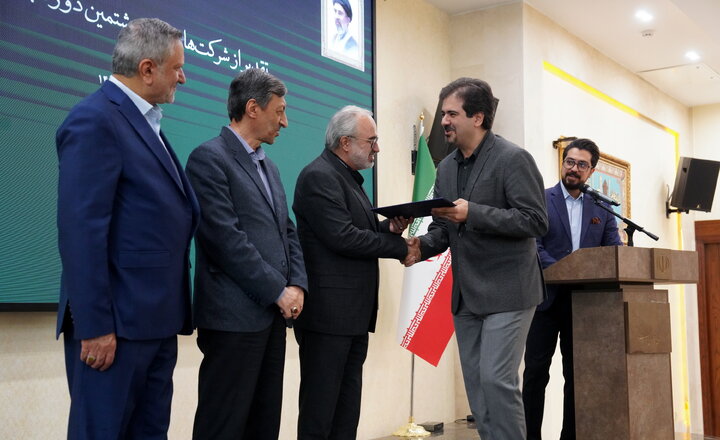 تقدیر از شرکت‌های برتر ستاد اجرایی فرمان امام در هشتمین دوره جایزه تعالی